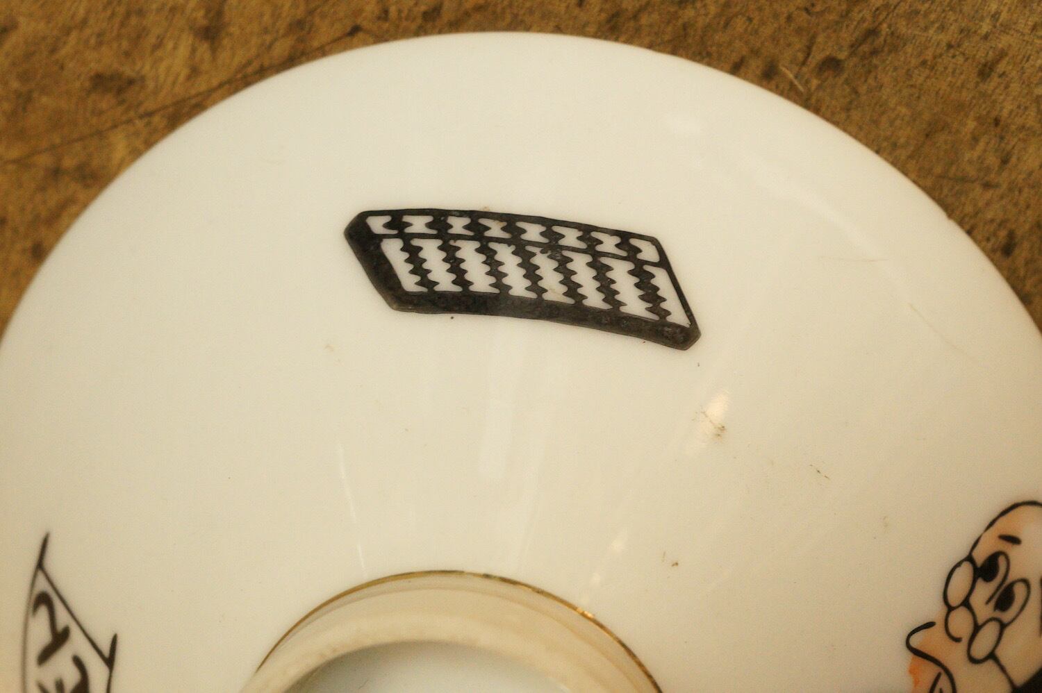 1481H2 番頭はんと丁稚どん ご飯茶碗 昭和レトロ アンティーク