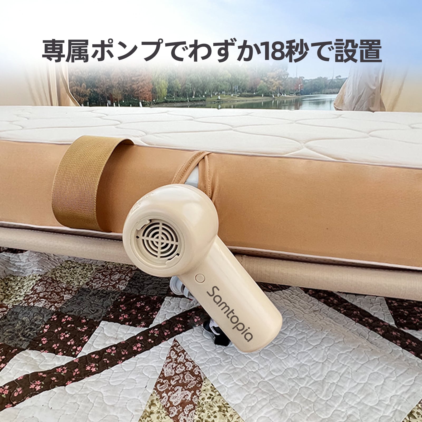 【美品】Samtopia エアーベッド シングル ポンプ付き 美品】Samtopia エアーベッド シングル ポンプ付き Amazon.co.jp