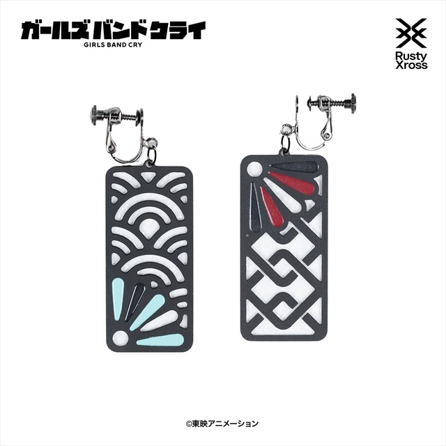 ガールズバンドクライ ｢傍若無人｣イヤリング