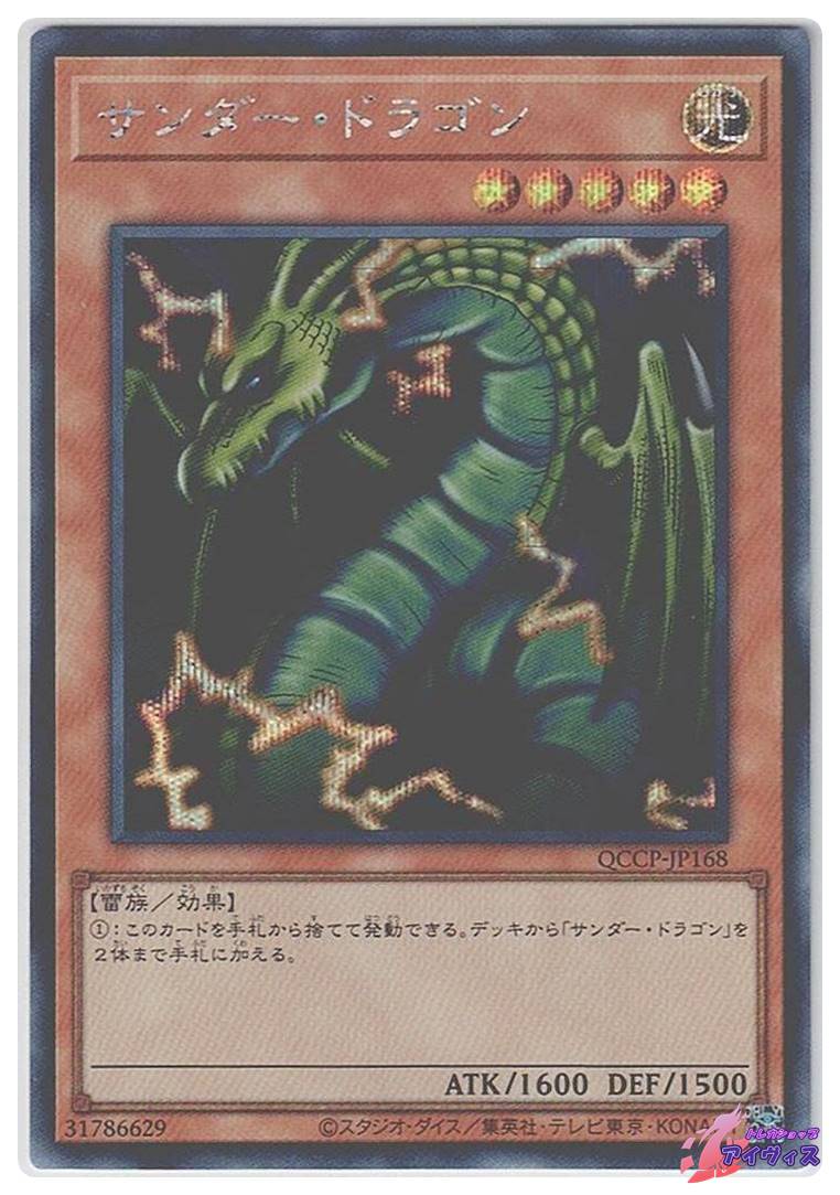 レッサー・デーモン [レア] [ランクC] [SC-03] [遊戯王] | Pay ID