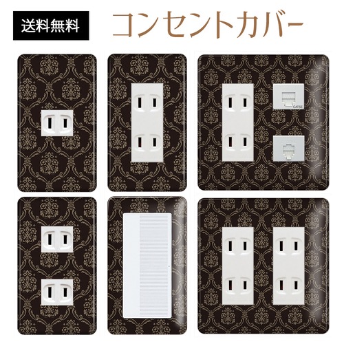 コンセントカバー スイッチカバー エレガント 柄 パナソニック コスモ ELGT37-CV-CN