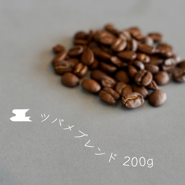 コーヒー豆 | ツバメブレンド(中煎り・マイルド)  200g【マイルドなブレンド】