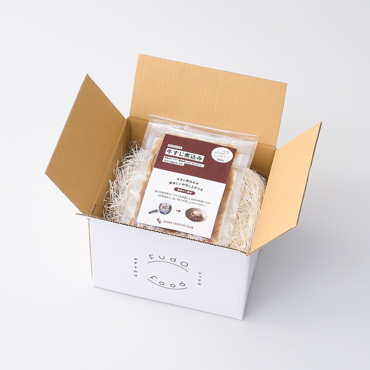 牛すじ煮込み（冷凍食品）2個セット