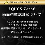 Hy+ AQUOS zero6 フィルム SHG04 ガラスフィルム W硬化製法 一般ガラスの3倍強度 全面保護 全面吸着 日本産ガラス使用 厚み0.33mm ブラック