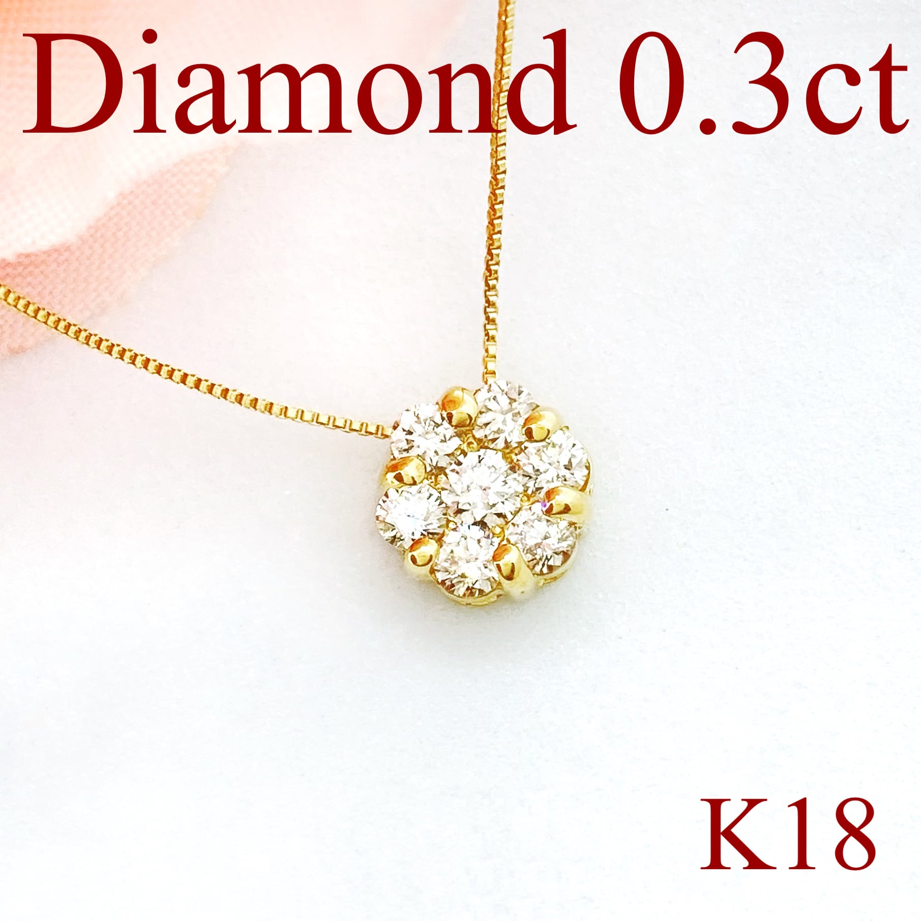 新品 k18 天然ダイヤモンド フラワー キラキラ ソーティング ネックレス
