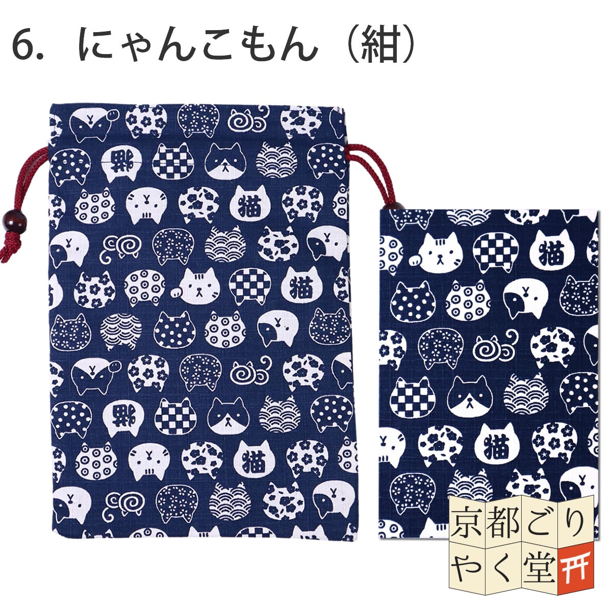 同柄セットがかわいい」大判サイズご朱印帳＋巾着袋セット（夢二