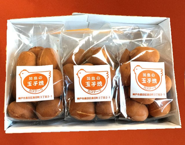 加島の玉子焼 3パックセット（一口カステラ） | 加島の玉子焼（一口