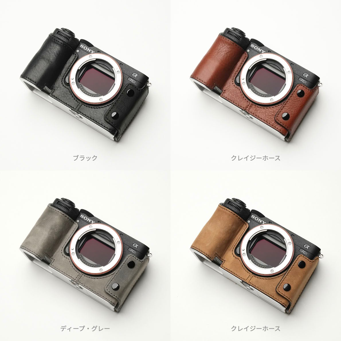 ソニー a7CII, a7CR 専用 本革 ボディケース | Mr.Stone