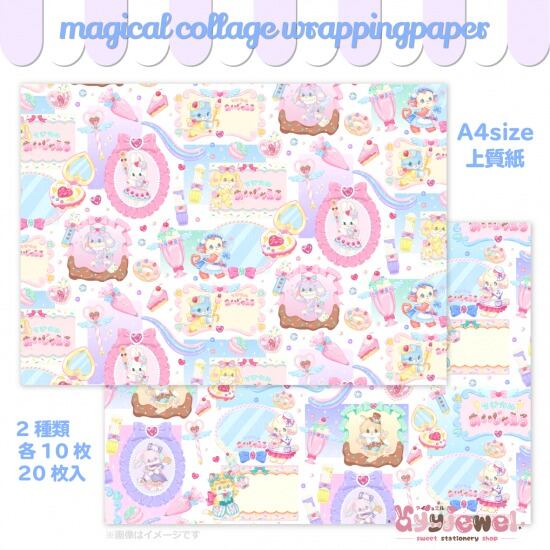 ラッピングペーパー380.magical collage