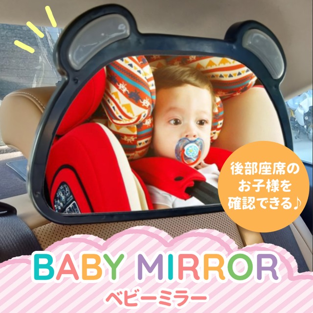 車内ミラー 鏡 赤ちゃん ベビー チャイルドシート ミラー 後部座席 ヘッドレスト 後ろ向き 車 工具不要 角度調節 360 株式会社ギャレリアインターナショナル 車内ミラー 鏡 赤ちゃん ベビー チャイルドシート ミラー 後部座席 ヘッドレスト 後ろ向き 車 工具不要 角度調節 360 株式会社ギャレリアインターナショナル