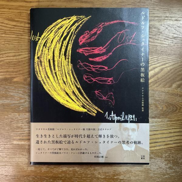 古本】クリスチーナの世界 ワイエス画集2 新装版 | machimachi books