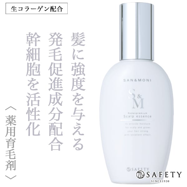 セフティ サンモニ スキャルプ エッセンス 150ml--