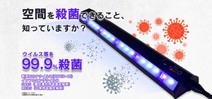 LEDエア・クリーン