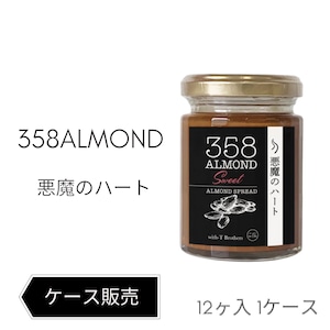 ケース販売　358ALMOND  悪魔のハート 118g 12ケ入り 1ケース