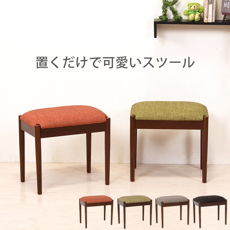【ブラウンタイプ】スツール 木製スツール 椅子 チェア 腰掛け いす イス 椅子 チェア 玄関 キッチン 台所 リビング 可愛い オシャレ