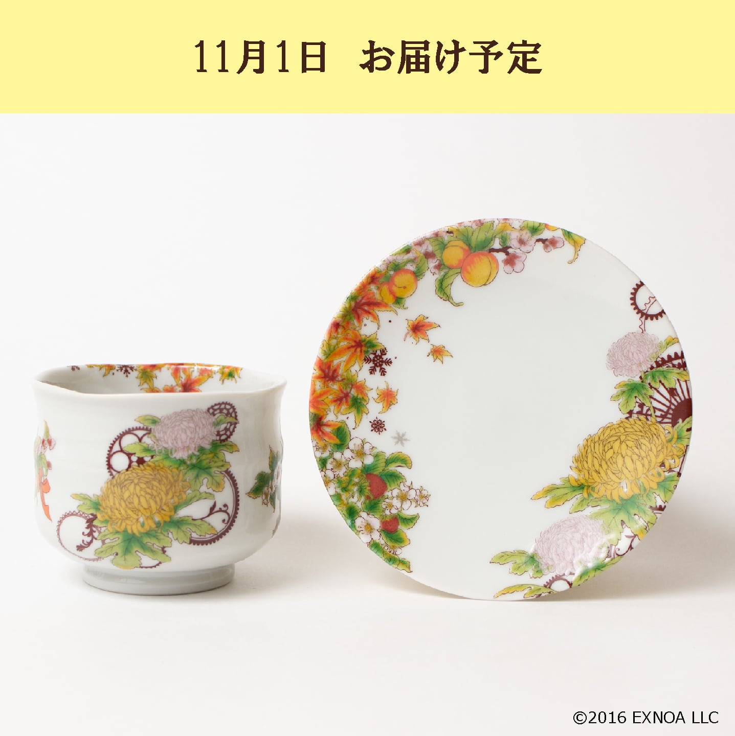 文豪とアルケミスト」オリジナル九谷焼 抹茶碗セット【11月1日お届け