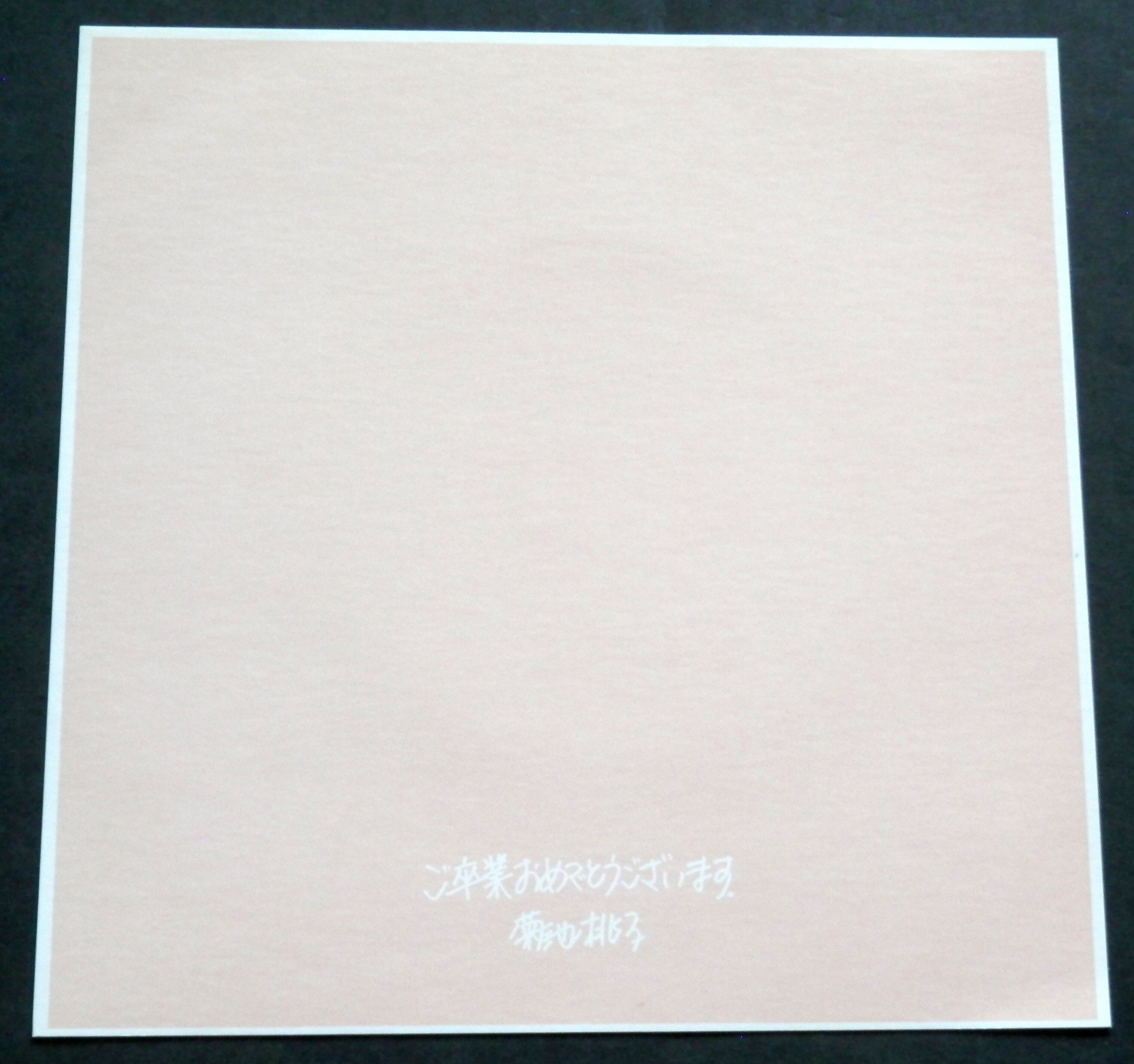 85【EP】菊池桃子 - 卒業 | 音盤窟レコード