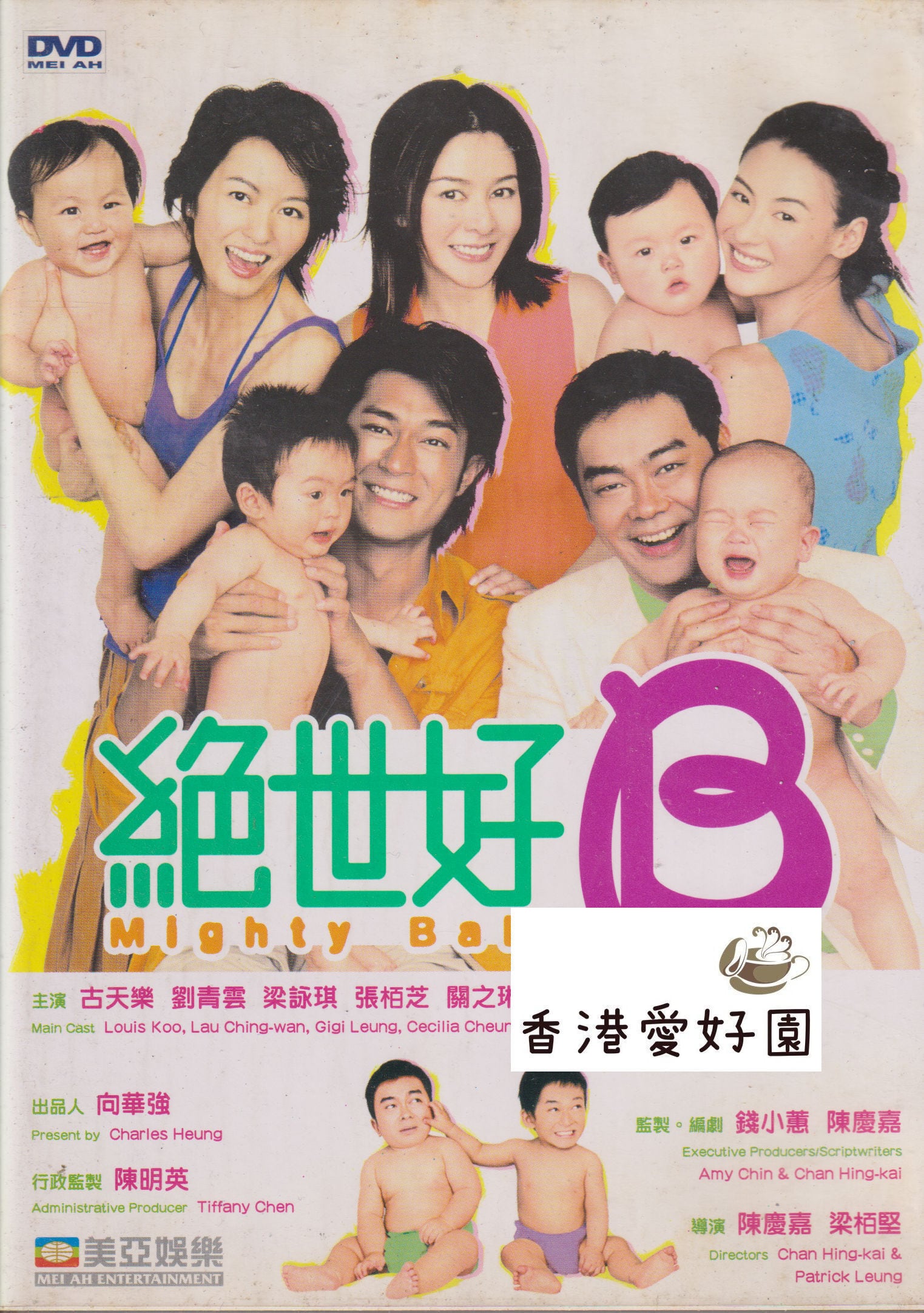 梁詠琪 （ジジ・リョン） | 香港愛好園