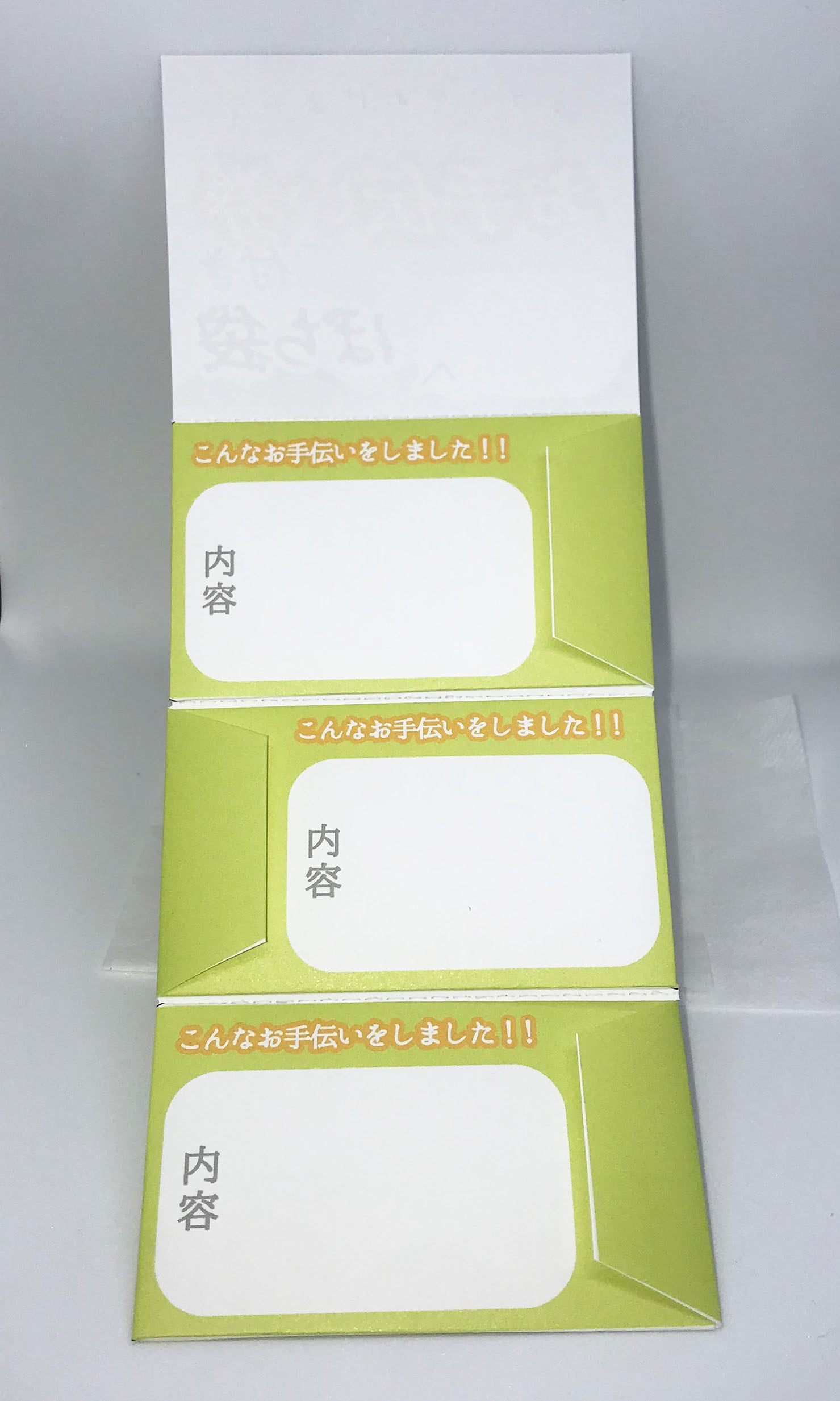 お手伝い券付きぽち袋 春 | ぽち屋