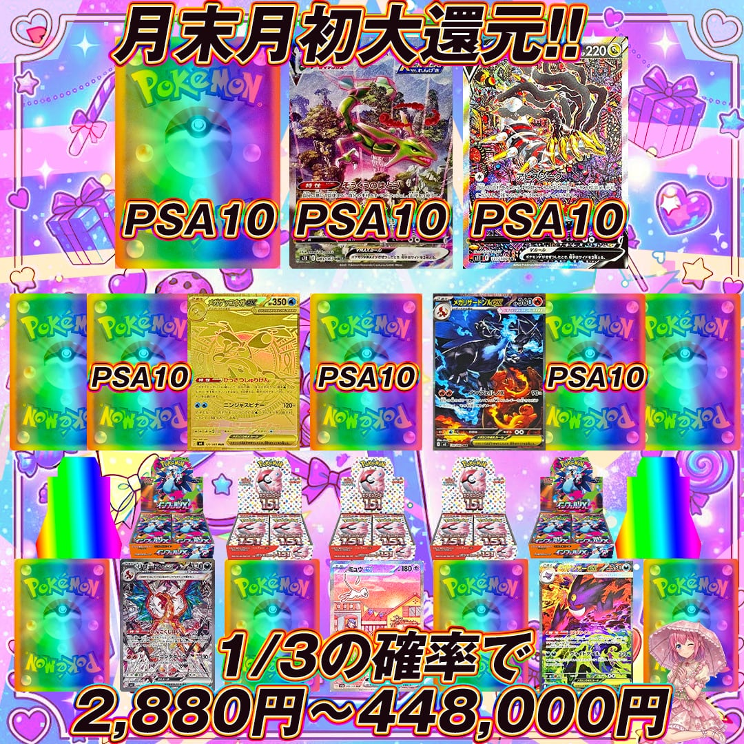 全15口 ポケモンカードPSA10確定オリパくじ【全てPSA10確定