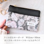 リール付キーポーチ