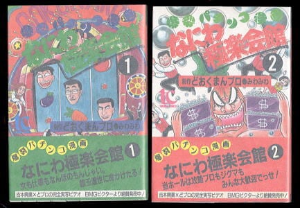 Dr.スランプ(11)」 初版 鳥山明 集英社・ジャンプコミックス 11巻 Q＆A