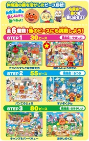 アガツマ(AGATSUMA) アンパンマン 天才脳はじめてのパズル 30ピース おたんじょうびかい