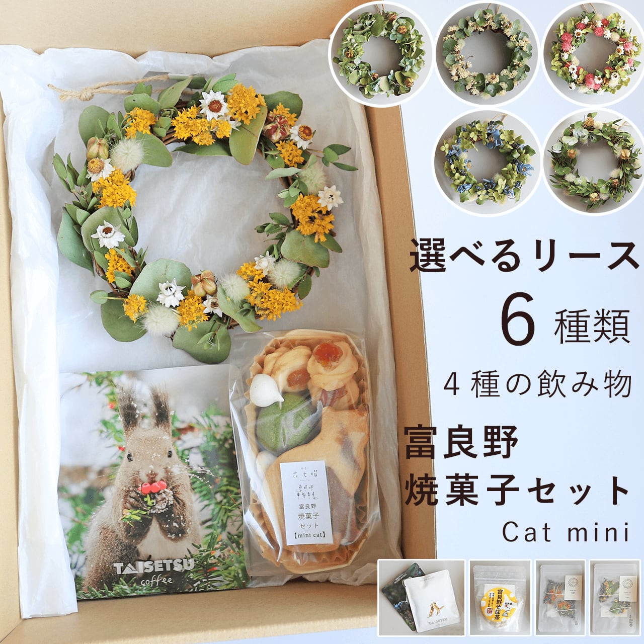 No.Ｂ231 いろんな色のフラワースイーツ＆雑貨セット No.B231 いろんな色のフラワースイーツ＆雑貨セット