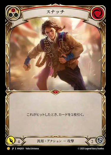 Flesh and Blood TCG | カードショップ キウイ屋