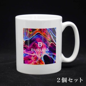 【2個セット】BURUDA マグカップ