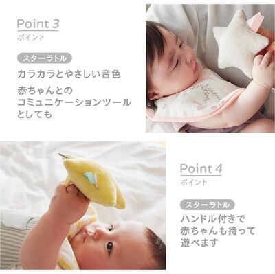 ギフトセット (スタイ・星型ラトル)