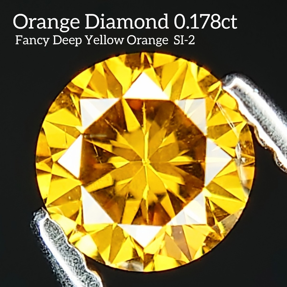 Orange Diamond 0.178ct Fancy Deep Yellow Orange SI-2 CGL ルース☆ | wisteria777