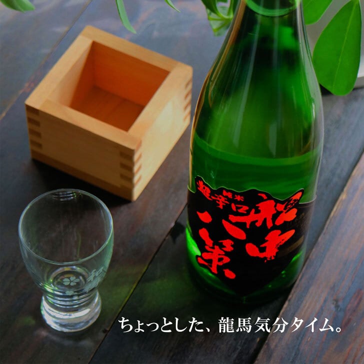 名入れ 日本酒 ギフト【 超辛口 船中八策 名入れ 酒グラス & ひのき升 セット 720ml 】 坂本龍馬  還暦祝い 昇進祝い 開店祝い 卒業祝い 高知県 退職祝い 名入れ ギフト 記念日 誕生日  名入れ プレゼント  送料無料 ラッピング 贈答品 感謝