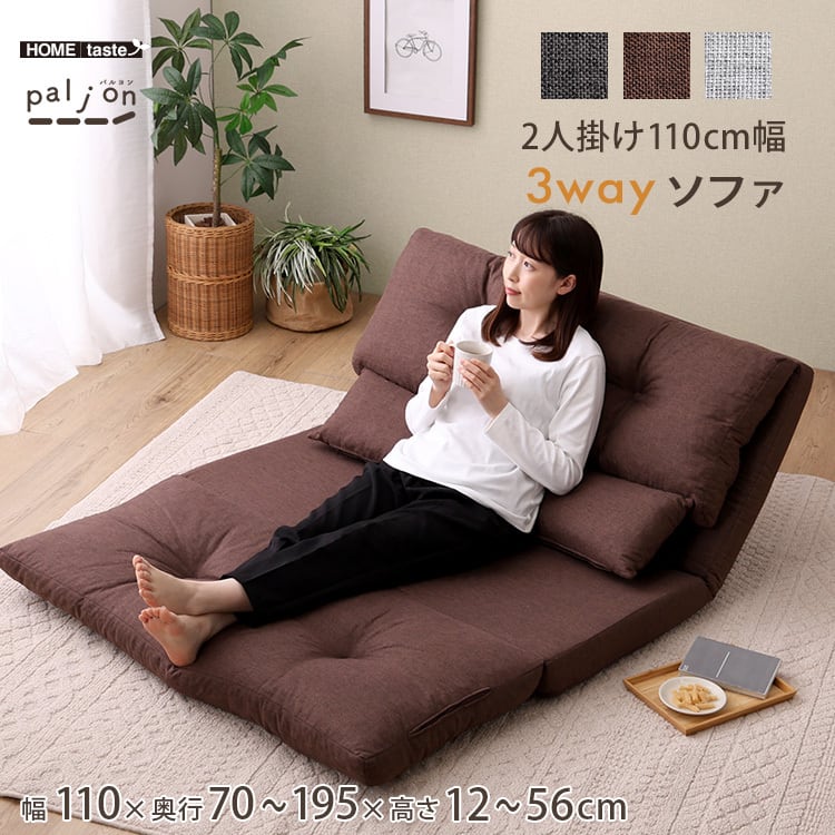 2人掛け | 家具の通販専門店 MOMU