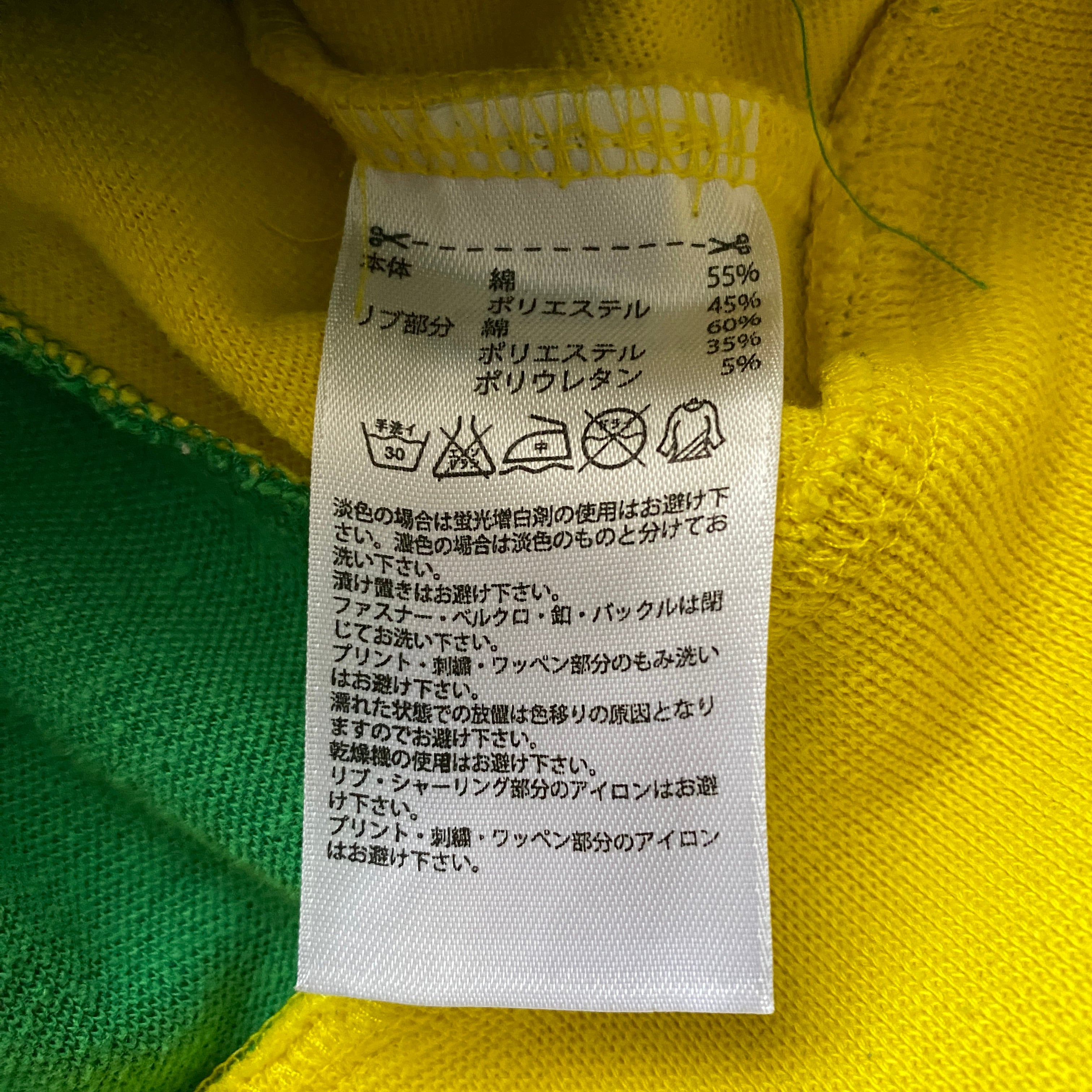 【XXL】ブラジルカラー トラックジャケットジャージ5スター★刺繍