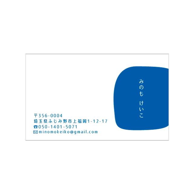 名刺 テンプレート 印刷|MTS-003 まるい四角その1|用紙は白色がきれいな凹凸のあるやさしい雰囲気のモデラトーンGAピュアが特におすすめ