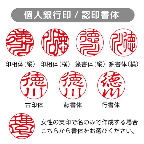 【開運印鑑】薩摩本柘個人銀行/認印12mm丸（姓または名）