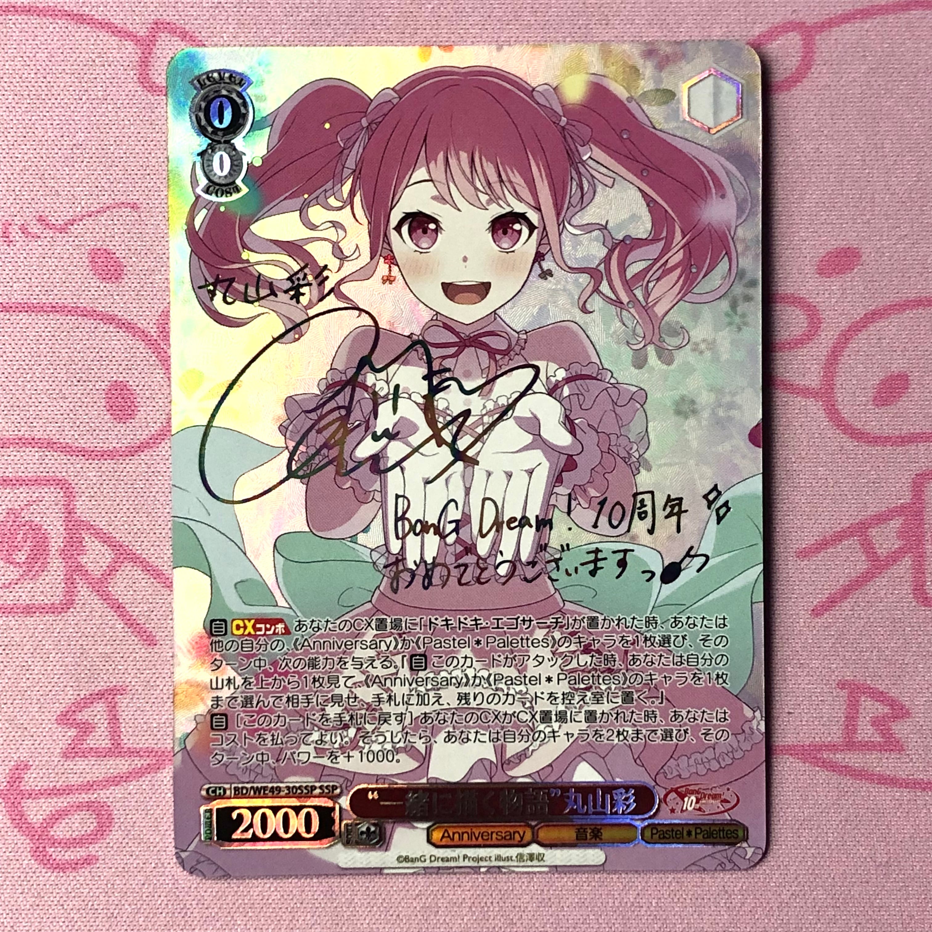 ヴァイスシュヴァルツ バンドリ 一緒に描く物語 丸山彩 ssp ヴァイス