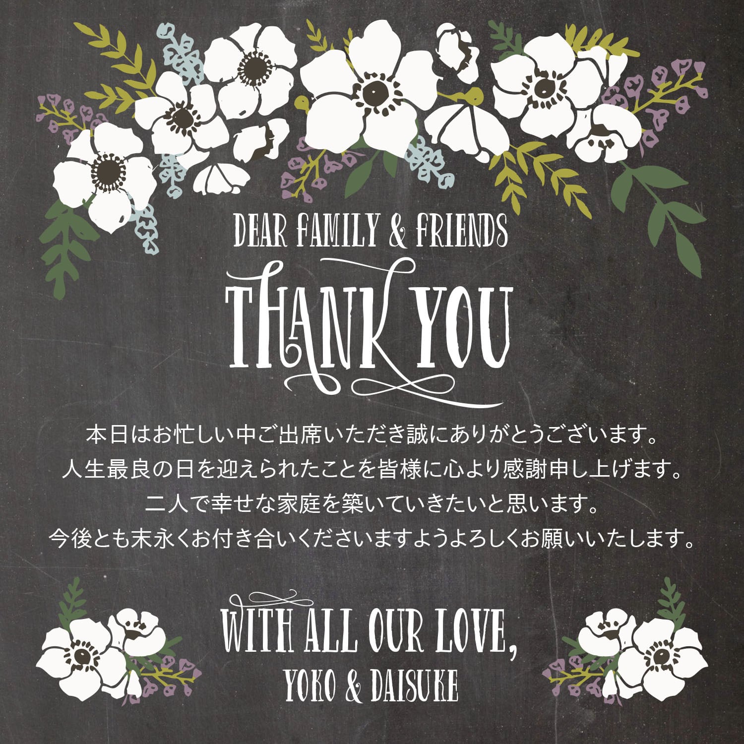DIY お名前入り♥︎サンキューカード/サンクスカード 日本語&英語対応 
