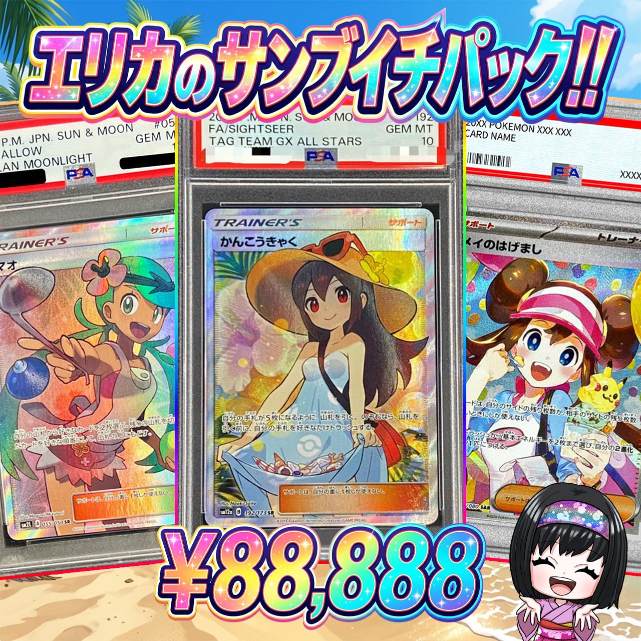 ポケカ】エリカのめずらしいPSA10 マイルド オリパ !11/03-6 | エリカ