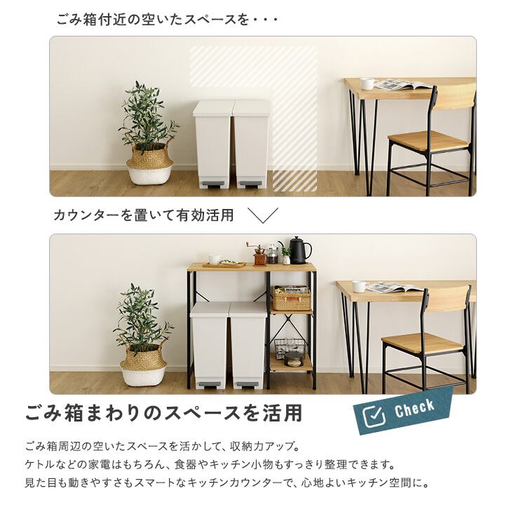 スペースの有効活用✨キッチンラック ゴミ箱上 ランドリーラック 耐荷重90kg ごみ箱上ラック 90cm カウンター キッチンラック レンジ台 ゴミ箱上