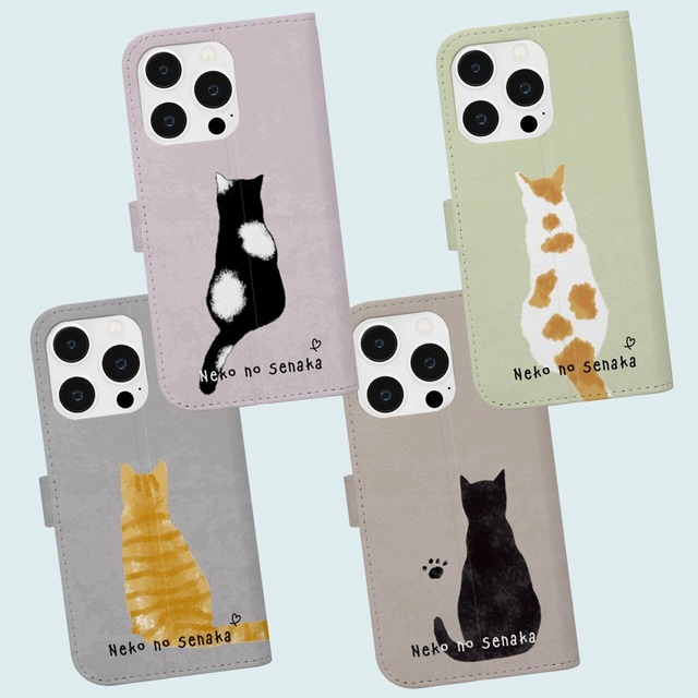 ねこの背中★スマホケース（手帳型）iPhone／Android
