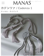MANAS カデンツァ/Cadenza8 thumbnail 3