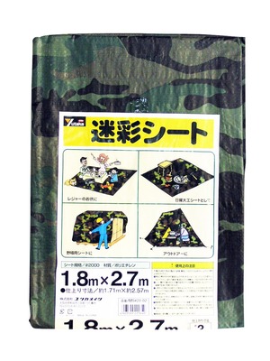 【在庫のみ】ユタカメイク(Yutaka Make) 迷彩シート(#2000) 1.8m×2.7m MS#20-02
