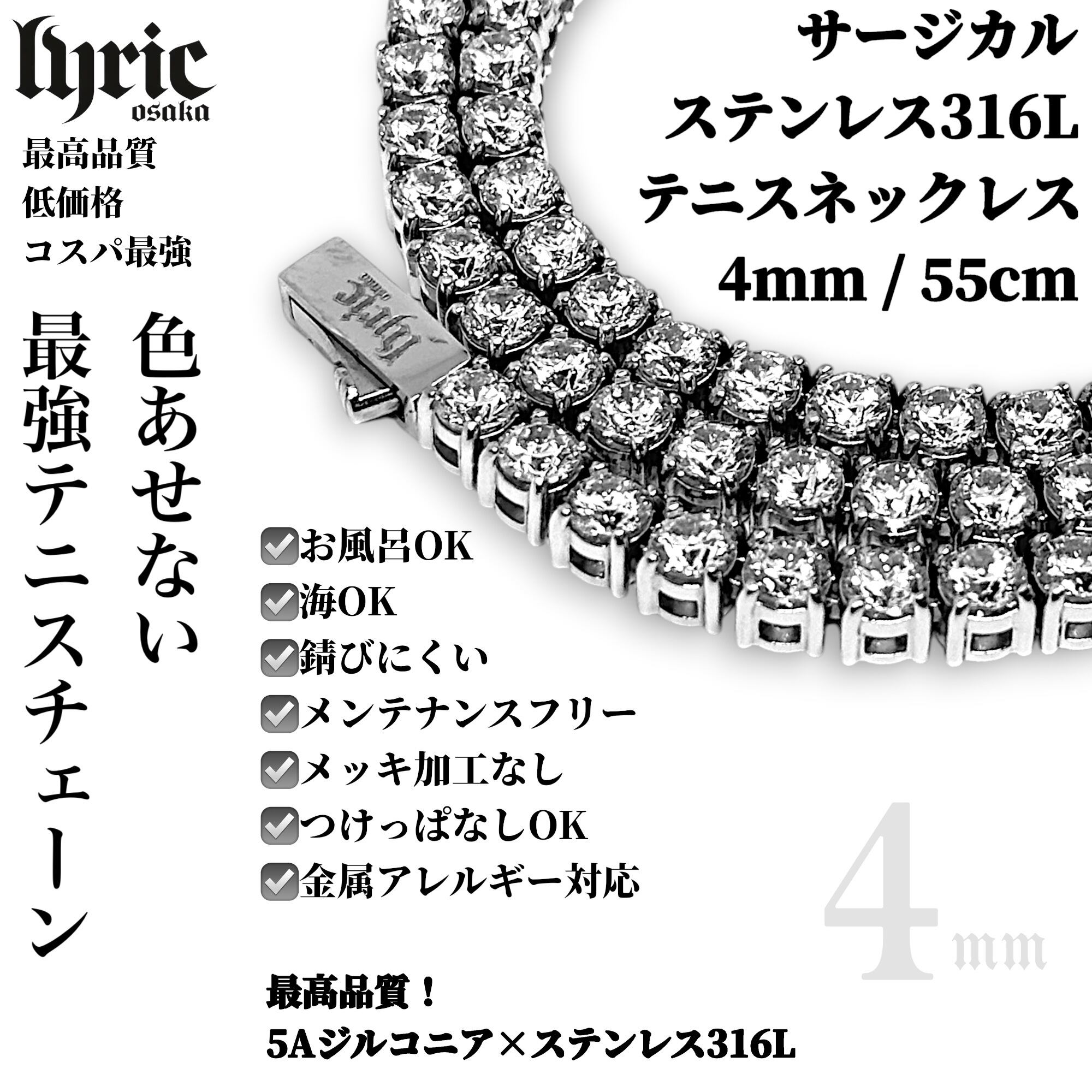 lyricosaka