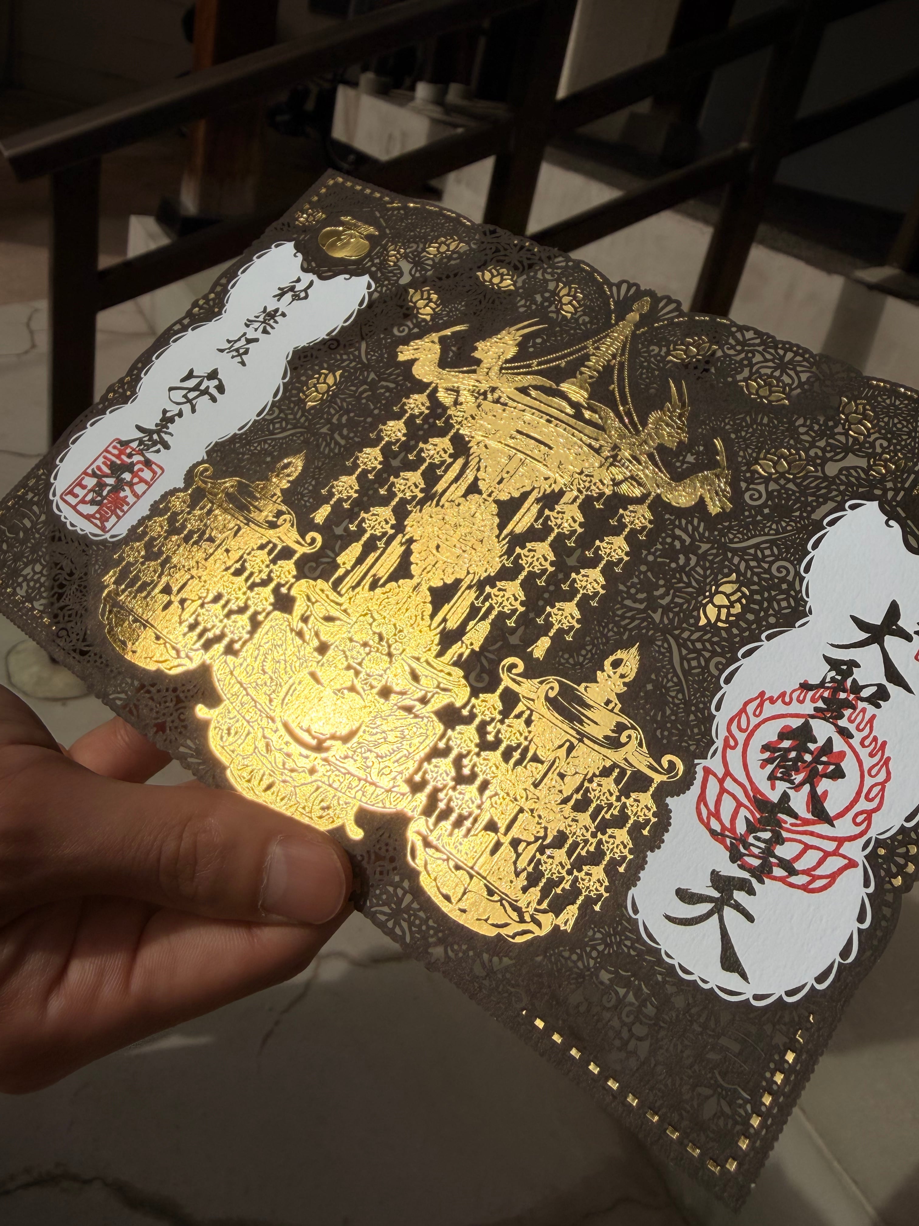 切り絵御朱印】大聖歓喜天（A5サイズ） | 神楽坂安養寺 授与所