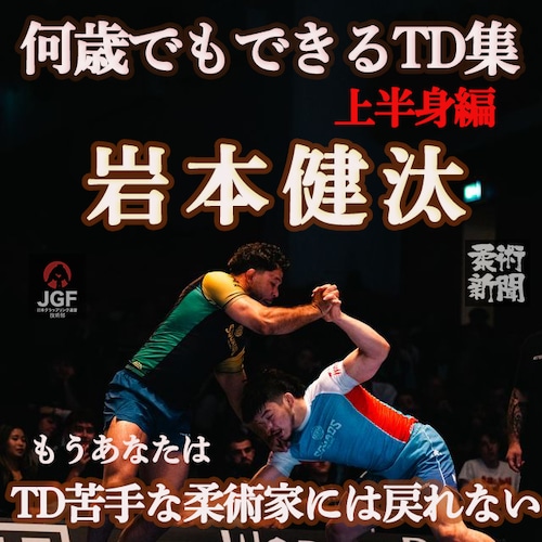 日本グラップリング連盟技術部オンラインストア