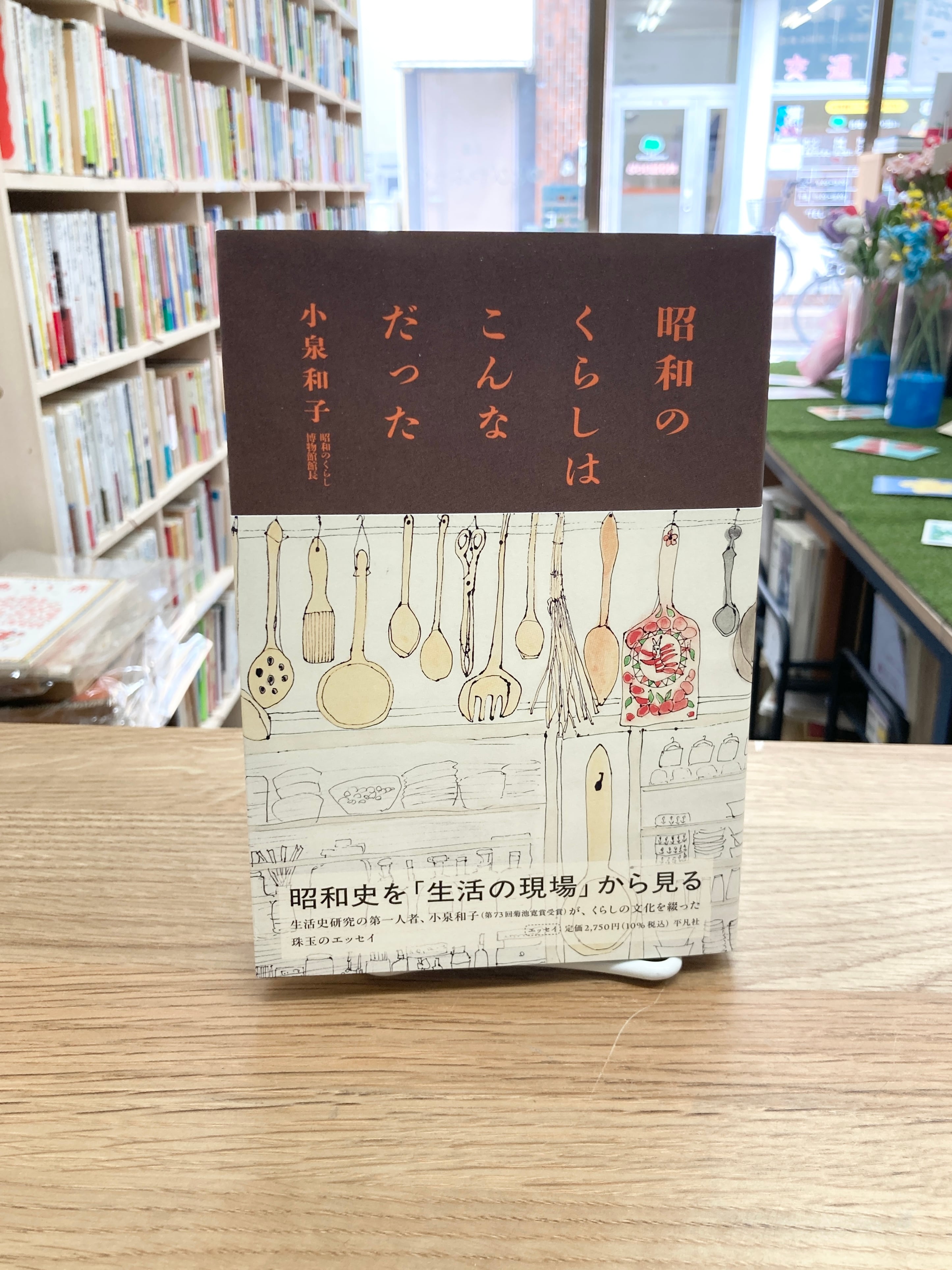 屋根裏の遠い旅/那須正幹 | 埼玉・南浦和の本屋 ゆとぴやぶっくす