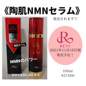 REVI 陶肌NMNセラム ¥29,700 陶肌NMNセラム - REVI（ルヴィ）正規取扱
