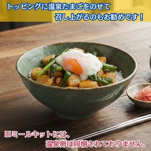 トリニータ丼キット １食用